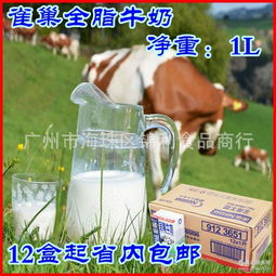 雀巢純牛奶廠家 批發商 價格表